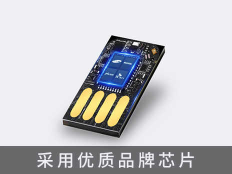U盘定制品牌芯片