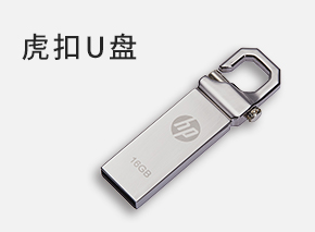 U盘定制