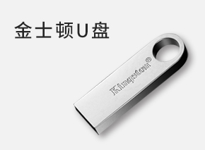 U盘定制