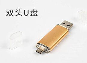 U盘定制