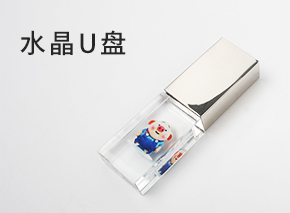 U盘定制